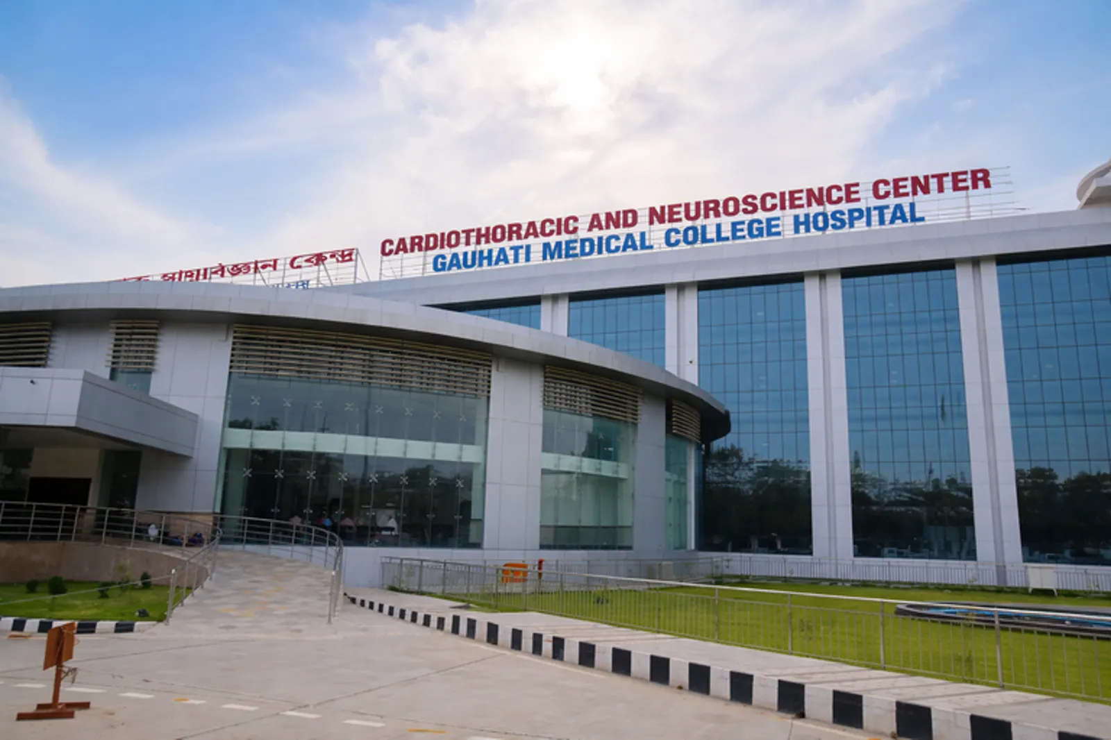 Golghat Medical College and Hospital